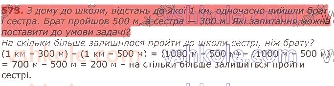 3-matematika-gp-lishenko-2020-1-chastina--dodavannya-ta-vidnimannya-v-mezhah-1000-573.jpg