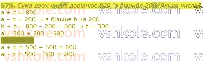 3-matematika-gp-lishenko-2020-1-chastina--dodavannya-ta-vidnimannya-v-mezhah-1000-575.jpg