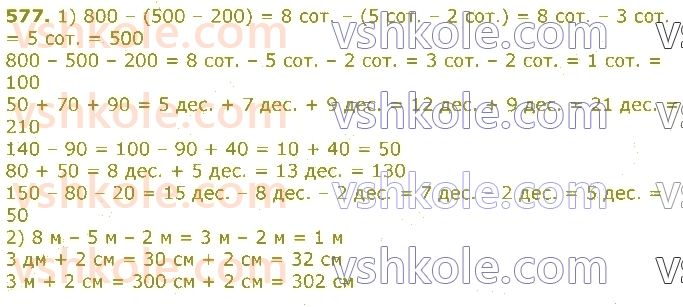 3-matematika-gp-lishenko-2020-1-chastina--dodavannya-ta-vidnimannya-v-mezhah-1000-577.jpg