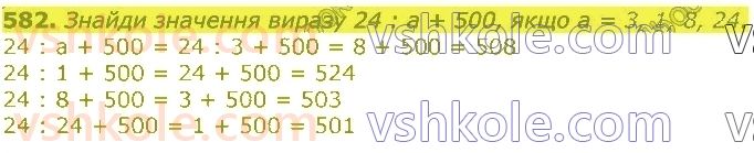 3-matematika-gp-lishenko-2020-1-chastina--dodavannya-ta-vidnimannya-v-mezhah-1000-582.jpg