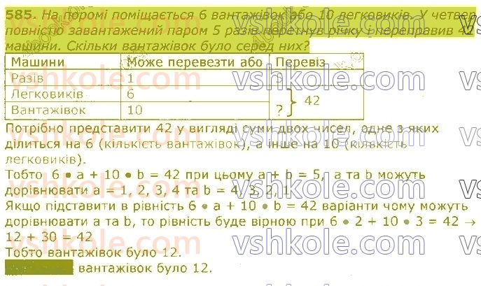 3-matematika-gp-lishenko-2020-1-chastina--dodavannya-ta-vidnimannya-v-mezhah-1000-585.jpg