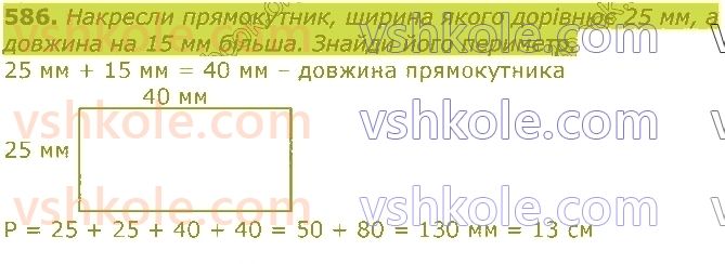 3-matematika-gp-lishenko-2020-1-chastina--dodavannya-ta-vidnimannya-v-mezhah-1000-586.jpg