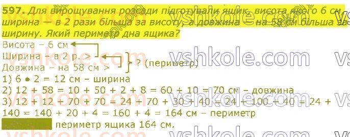 3-matematika-gp-lishenko-2020-1-chastina--dodavannya-ta-vidnimannya-v-mezhah-1000-597.jpg