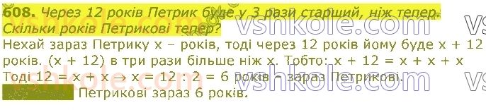 3-matematika-gp-lishenko-2020-1-chastina--dodavannya-ta-vidnimannya-v-mezhah-1000-608.jpg