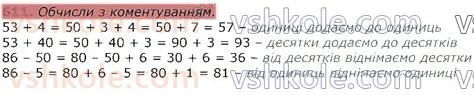 3-matematika-gp-lishenko-2020-1-chastina--dodavannya-ta-vidnimannya-v-mezhah-1000-611.jpg