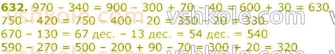 3-matematika-gp-lishenko-2020-1-chastina--dodavannya-ta-vidnimannya-v-mezhah-1000-632.jpg