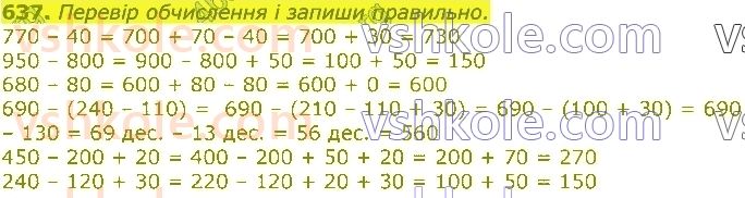 3-matematika-gp-lishenko-2020-1-chastina--dodavannya-ta-vidnimannya-v-mezhah-1000-637.jpg