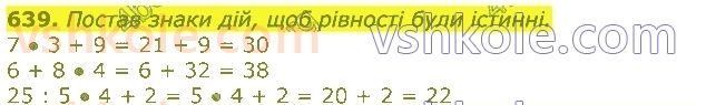 3-matematika-gp-lishenko-2020-1-chastina--dodavannya-ta-vidnimannya-v-mezhah-1000-639.jpg