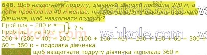3-matematika-gp-lishenko-2020-1-chastina--dodavannya-ta-vidnimannya-v-mezhah-1000-648.jpg