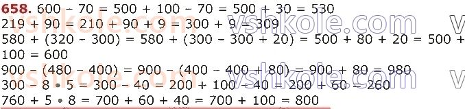 3-matematika-gp-lishenko-2020-1-chastina--dodavannya-ta-vidnimannya-v-mezhah-1000-658.jpg