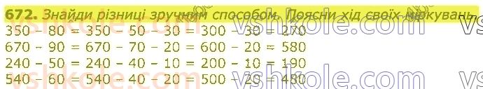 3-matematika-gp-lishenko-2020-1-chastina--dodavannya-ta-vidnimannya-v-mezhah-1000-672.jpg