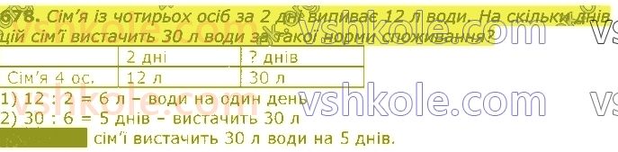 3-matematika-gp-lishenko-2020-1-chastina--dodavannya-ta-vidnimannya-v-mezhah-1000-678.jpg
