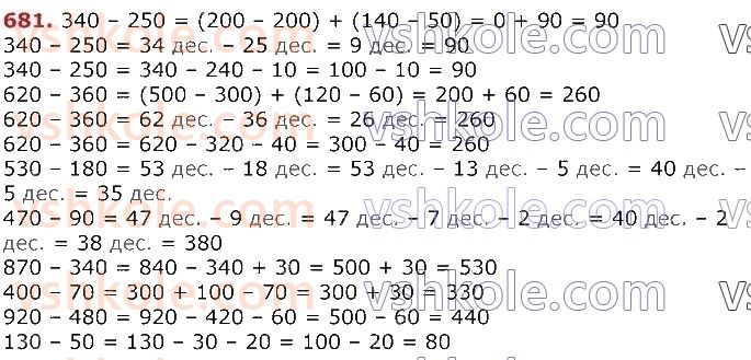 3-matematika-gp-lishenko-2020-1-chastina--dodavannya-ta-vidnimannya-v-mezhah-1000-681.jpg