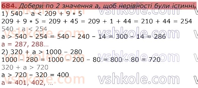3-matematika-gp-lishenko-2020-1-chastina--dodavannya-ta-vidnimannya-v-mezhah-1000-684.jpg
