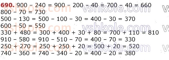 3-matematika-gp-lishenko-2020-1-chastina--dodavannya-ta-vidnimannya-v-mezhah-1000-690.jpg