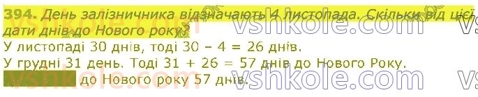 3-matematika-gp-lishenko-2020-1-chastina--mnozhennya-ta-dilennya-iz-chislami-1-i-0-394.jpg