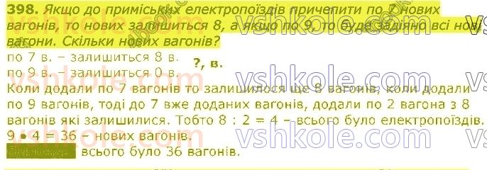3-matematika-gp-lishenko-2020-1-chastina--mnozhennya-ta-dilennya-iz-chislami-1-i-0-398.jpg