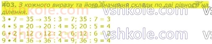 3-matematika-gp-lishenko-2020-1-chastina--mnozhennya-ta-dilennya-iz-chislami-1-i-0-403.jpg