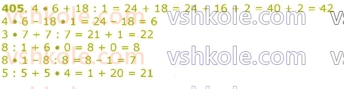 3-matematika-gp-lishenko-2020-1-chastina--mnozhennya-ta-dilennya-iz-chislami-1-i-0-405.jpg