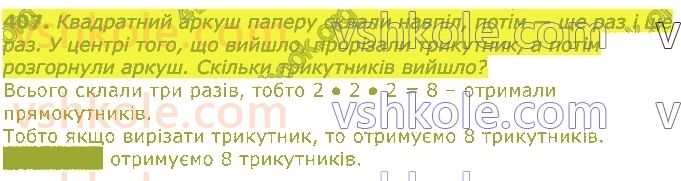3-matematika-gp-lishenko-2020-1-chastina--mnozhennya-ta-dilennya-iz-chislami-1-i-0-407.jpg