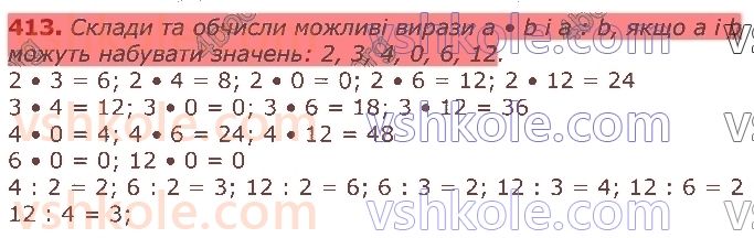 3-matematika-gp-lishenko-2020-1-chastina--mnozhennya-ta-dilennya-iz-chislami-1-i-0-413.jpg