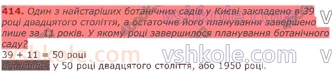 3-matematika-gp-lishenko-2020-1-chastina--mnozhennya-ta-dilennya-iz-chislami-1-i-0-414.jpg