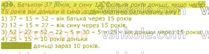 3-matematika-gp-lishenko-2020-1-chastina--mnozhennya-ta-dilennya-iz-chislami-1-i-0-419.jpg
