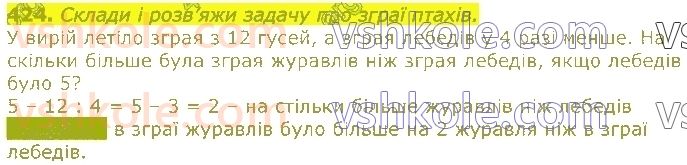 3-matematika-gp-lishenko-2020-1-chastina--mnozhennya-ta-dilennya-iz-chislami-1-i-0-424.jpg