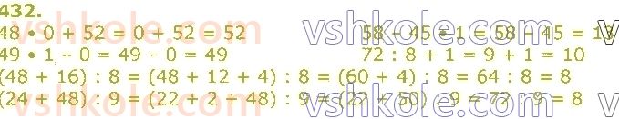 3-matematika-gp-lishenko-2020-1-chastina--mnozhennya-ta-dilennya-iz-chislami-1-i-0-432.jpg