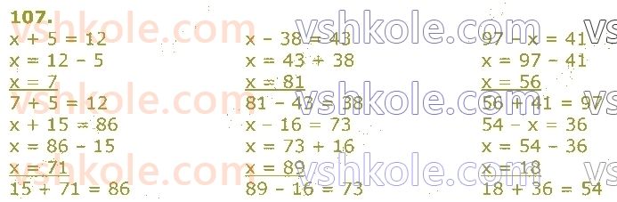 3-matematika-gp-lishenko-2020-1-chastina--povtorennya-vivchenogo-u-2-klasi-numeratsiya-ta-dodavannya-i-vidnimannya-chisel-u-mezhah-100-rivnyannya-107.jpg