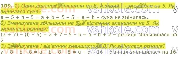 3-matematika-gp-lishenko-2020-1-chastina--povtorennya-vivchenogo-u-2-klasi-numeratsiya-ta-dodavannya-i-vidnimannya-chisel-u-mezhah-100-rivnyannya-109.jpg