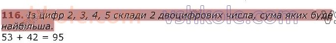 3-matematika-gp-lishenko-2020-1-chastina--povtorennya-vivchenogo-u-2-klasi-numeratsiya-ta-dodavannya-i-vidnimannya-chisel-u-mezhah-100-rivnyannya-116.jpg