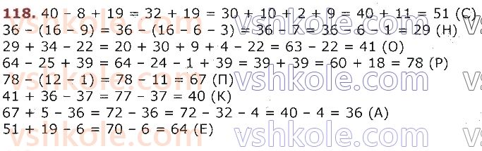 3-matematika-gp-lishenko-2020-1-chastina--povtorennya-vivchenogo-u-2-klasi-numeratsiya-ta-dodavannya-i-vidnimannya-chisel-u-mezhah-100-rivnyannya-118.jpg
