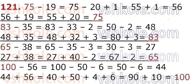 3-matematika-gp-lishenko-2020-1-chastina--povtorennya-vivchenogo-u-2-klasi-numeratsiya-ta-dodavannya-i-vidnimannya-chisel-u-mezhah-100-rivnyannya-121.jpg