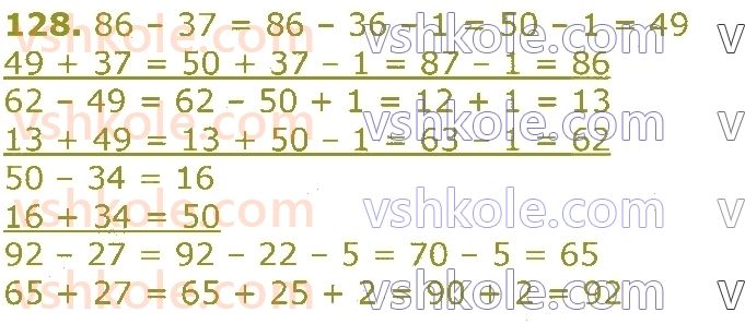 3-matematika-gp-lishenko-2020-1-chastina--povtorennya-vivchenogo-u-2-klasi-numeratsiya-ta-dodavannya-i-vidnimannya-chisel-u-mezhah-100-rivnyannya-128.jpg