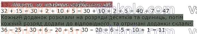 3-matematika-gp-lishenko-2020-1-chastina--povtorennya-vivchenogo-u-2-klasi-numeratsiya-ta-dodavannya-i-vidnimannya-chisel-u-mezhah-100-rivnyannya-13.jpg
