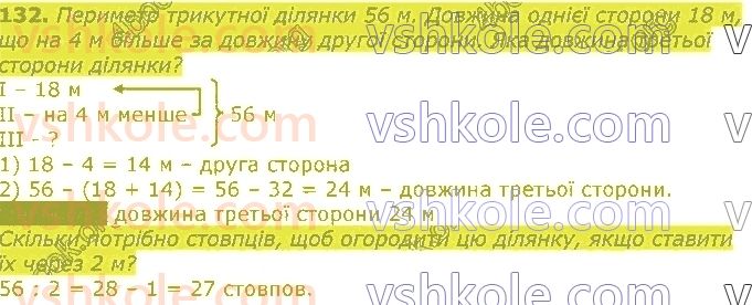 3-matematika-gp-lishenko-2020-1-chastina--povtorennya-vivchenogo-u-2-klasi-numeratsiya-ta-dodavannya-i-vidnimannya-chisel-u-mezhah-100-rivnyannya-132.jpg