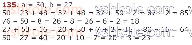 3-matematika-gp-lishenko-2020-1-chastina--povtorennya-vivchenogo-u-2-klasi-numeratsiya-ta-dodavannya-i-vidnimannya-chisel-u-mezhah-100-rivnyannya-135.jpg