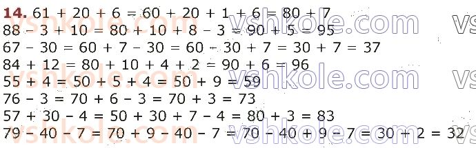 3-matematika-gp-lishenko-2020-1-chastina--povtorennya-vivchenogo-u-2-klasi-numeratsiya-ta-dodavannya-i-vidnimannya-chisel-u-mezhah-100-rivnyannya-14.jpg