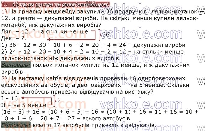 3-matematika-gp-lishenko-2020-1-chastina--povtorennya-vivchenogo-u-2-klasi-numeratsiya-ta-dodavannya-i-vidnimannya-chisel-u-mezhah-100-rivnyannya-15.jpg