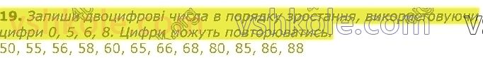 3-matematika-gp-lishenko-2020-1-chastina--povtorennya-vivchenogo-u-2-klasi-numeratsiya-ta-dodavannya-i-vidnimannya-chisel-u-mezhah-100-rivnyannya-19.jpg