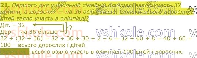 3-matematika-gp-lishenko-2020-1-chastina--povtorennya-vivchenogo-u-2-klasi-numeratsiya-ta-dodavannya-i-vidnimannya-chisel-u-mezhah-100-rivnyannya-21.jpg