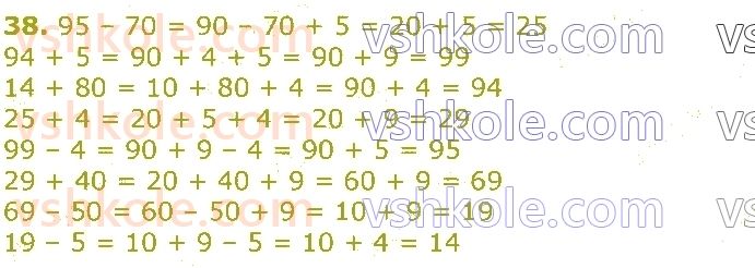 3-matematika-gp-lishenko-2020-1-chastina--povtorennya-vivchenogo-u-2-klasi-numeratsiya-ta-dodavannya-i-vidnimannya-chisel-u-mezhah-100-rivnyannya-38.jpg