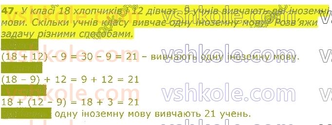 3-matematika-gp-lishenko-2020-1-chastina--povtorennya-vivchenogo-u-2-klasi-numeratsiya-ta-dodavannya-i-vidnimannya-chisel-u-mezhah-100-rivnyannya-47.jpg