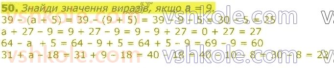 3-matematika-gp-lishenko-2020-1-chastina--povtorennya-vivchenogo-u-2-klasi-numeratsiya-ta-dodavannya-i-vidnimannya-chisel-u-mezhah-100-rivnyannya-50.jpg