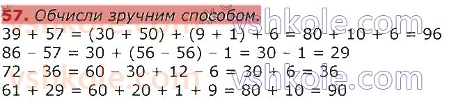 3-matematika-gp-lishenko-2020-1-chastina--povtorennya-vivchenogo-u-2-klasi-numeratsiya-ta-dodavannya-i-vidnimannya-chisel-u-mezhah-100-rivnyannya-57.jpg