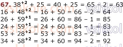3-matematika-gp-lishenko-2020-1-chastina--povtorennya-vivchenogo-u-2-klasi-numeratsiya-ta-dodavannya-i-vidnimannya-chisel-u-mezhah-100-rivnyannya-67.jpg
