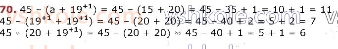 3-matematika-gp-lishenko-2020-1-chastina--povtorennya-vivchenogo-u-2-klasi-numeratsiya-ta-dodavannya-i-vidnimannya-chisel-u-mezhah-100-rivnyannya-70.jpg