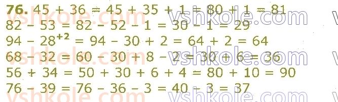3-matematika-gp-lishenko-2020-1-chastina--povtorennya-vivchenogo-u-2-klasi-numeratsiya-ta-dodavannya-i-vidnimannya-chisel-u-mezhah-100-rivnyannya-76.jpg