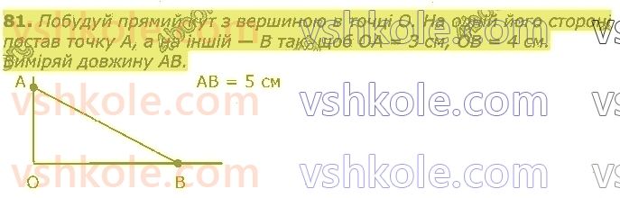 3-matematika-gp-lishenko-2020-1-chastina--povtorennya-vivchenogo-u-2-klasi-numeratsiya-ta-dodavannya-i-vidnimannya-chisel-u-mezhah-100-rivnyannya-81.jpg
